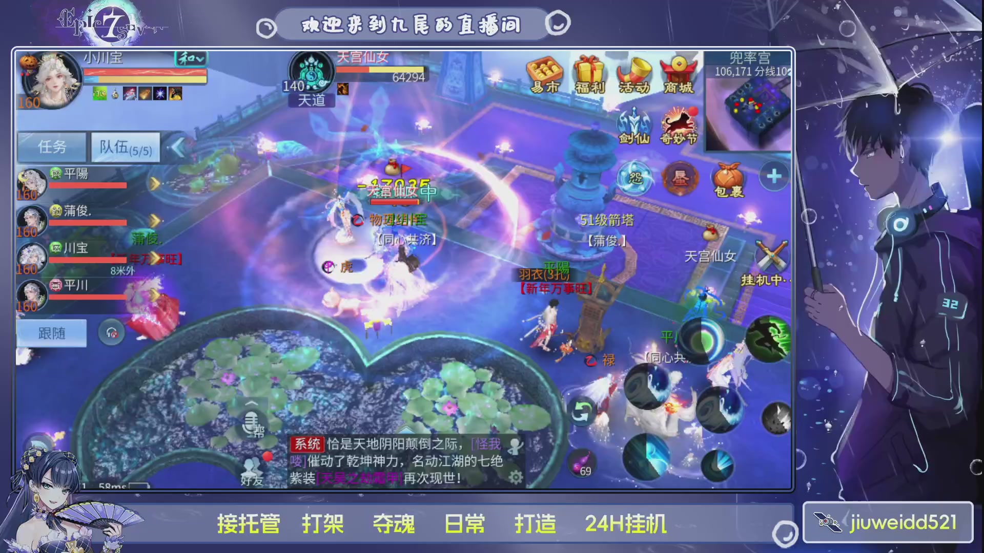 新人主播接托管