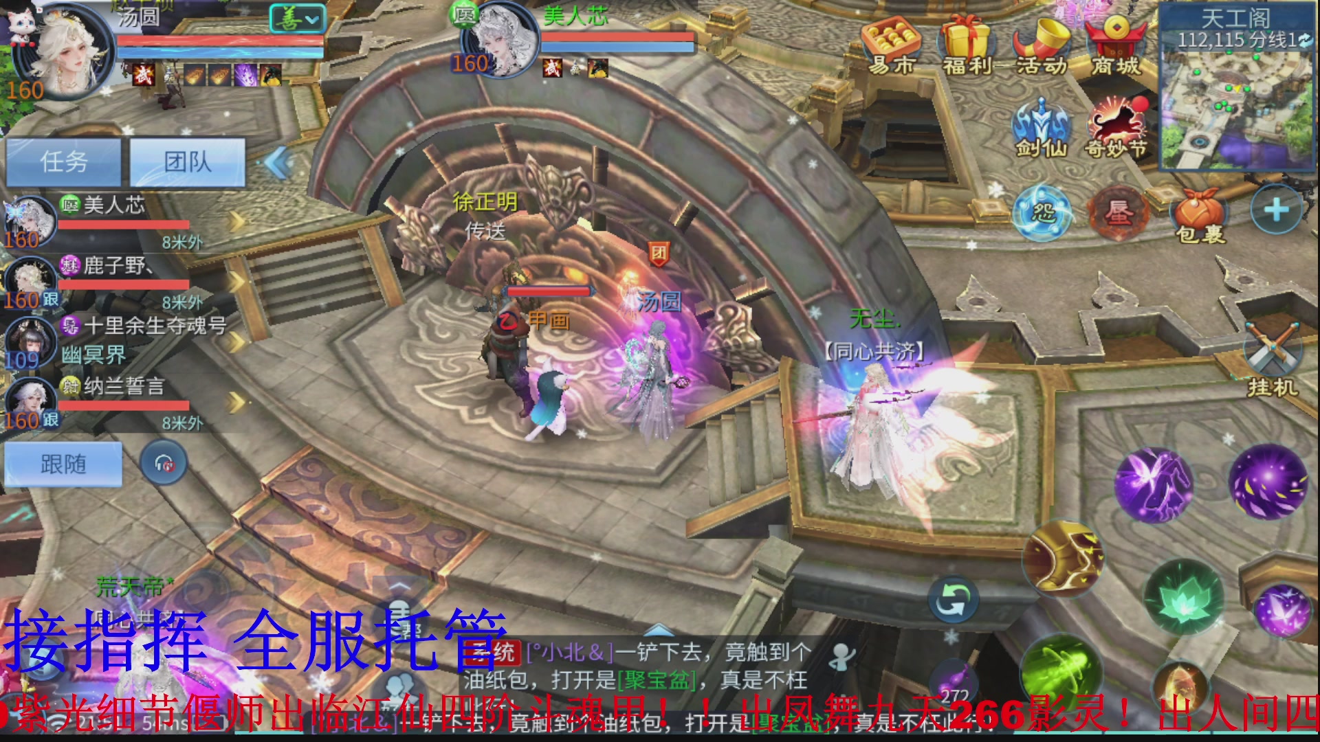 接全职业打造/接全职业托管/漠北/接新区