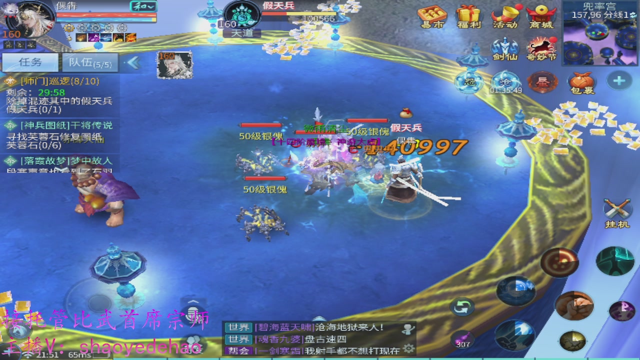 接明星赛 托管首席宗师比武