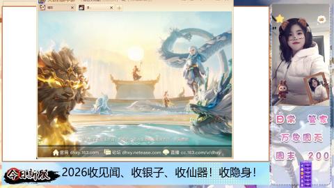 2026交易服、见闻、仙器、隐身