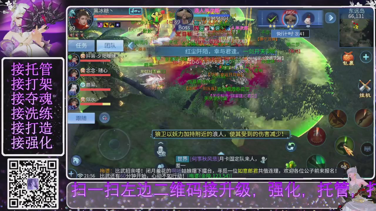 你不开心就看我直播咯