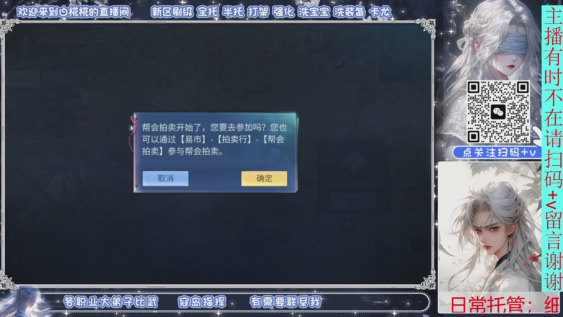 接一月比武，接托管