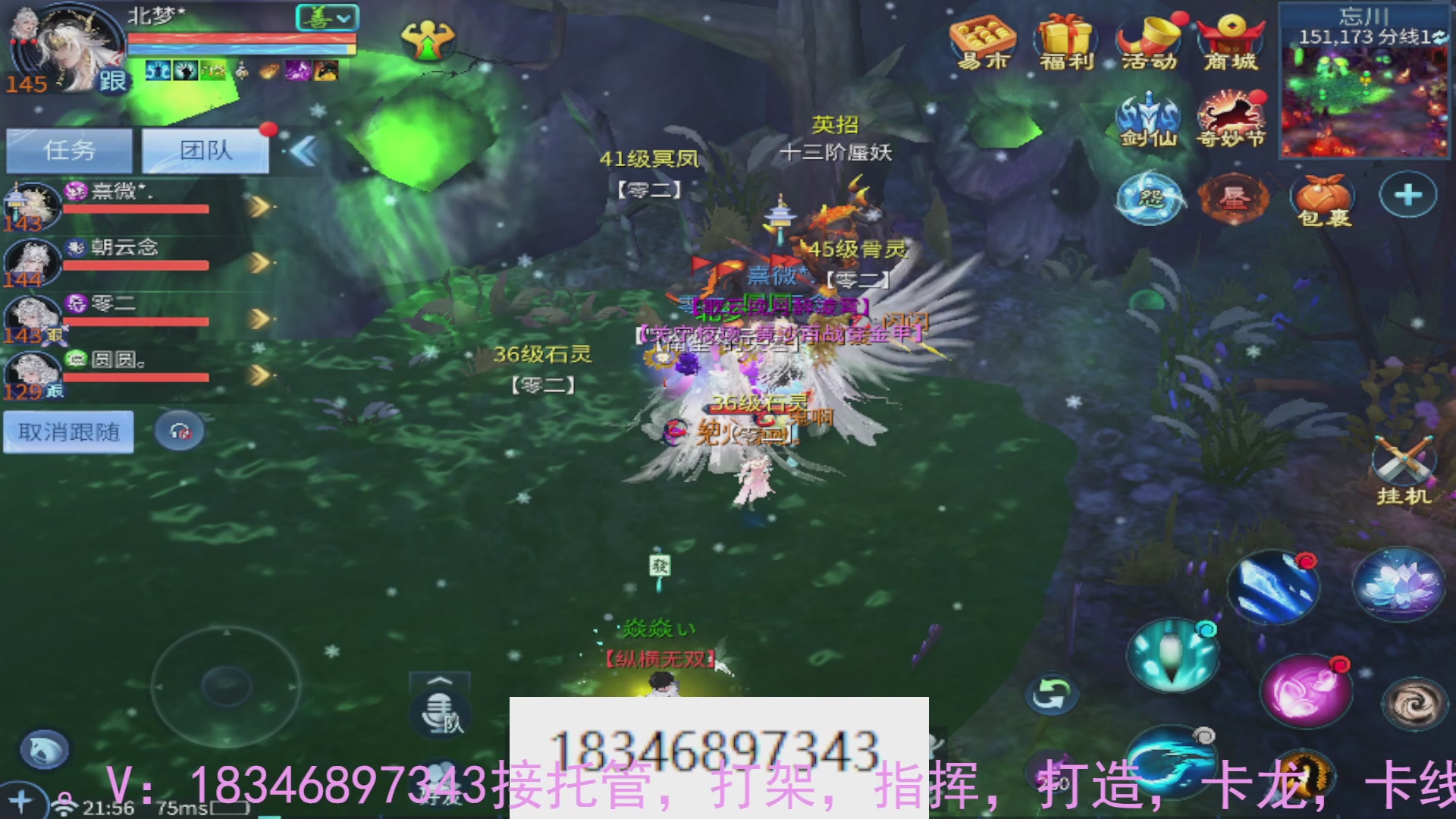 需要托管么？倩女最敬业主播