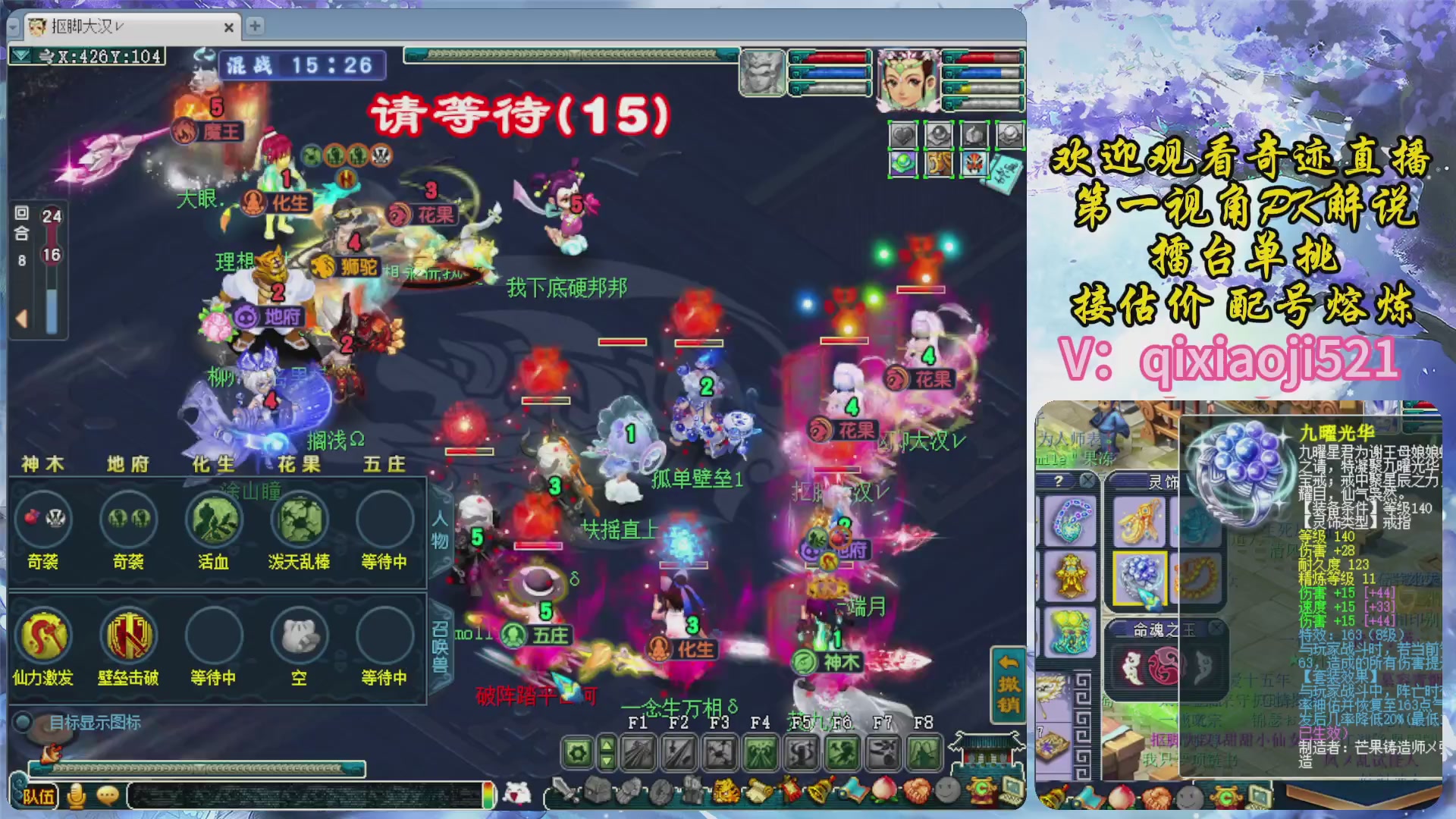 175第一视角PK解说