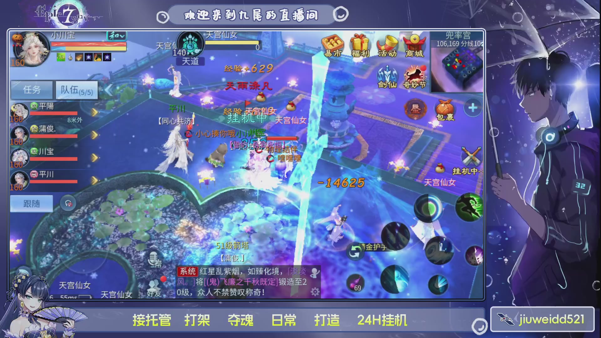 新人主播接托管