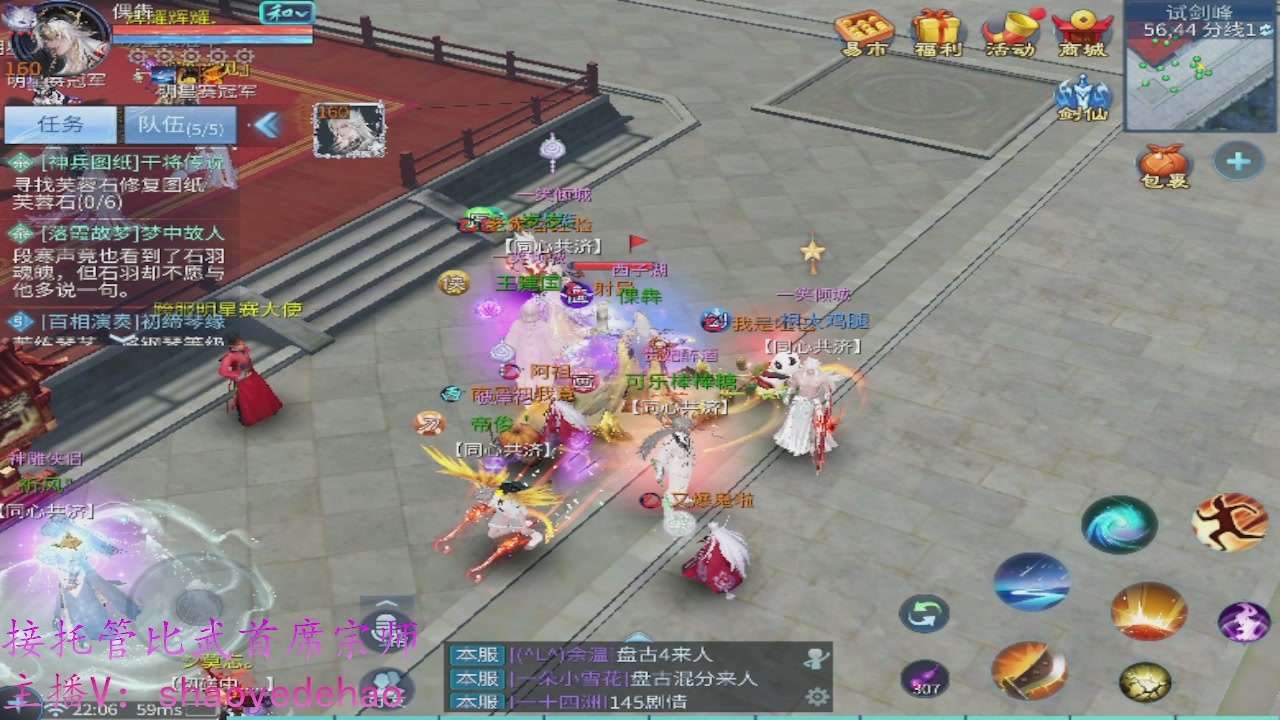 接明星赛 托管首席宗师比武