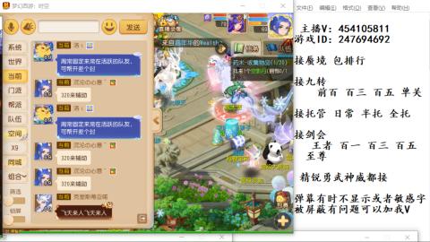 接九转蜃境剑会托管~