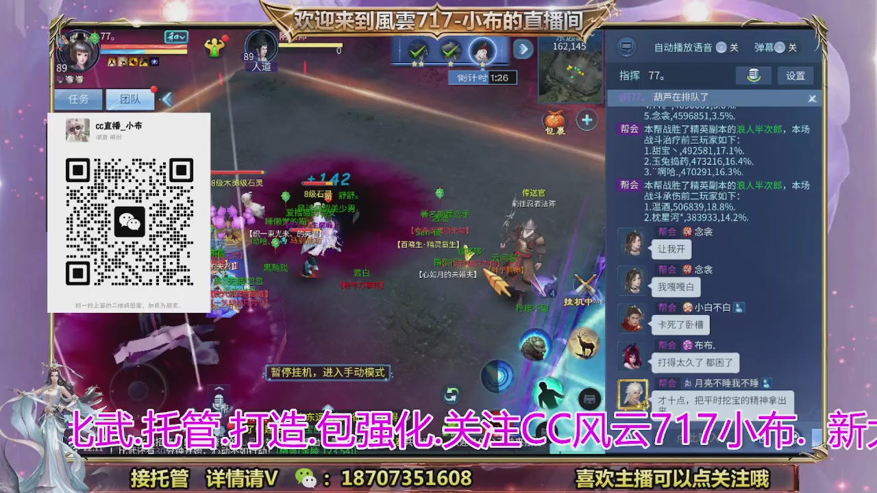 一剑开天召集发光寇岛成员