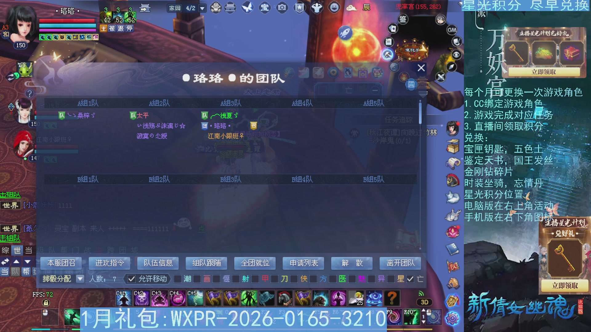 星光绑定我领积分换道具吧