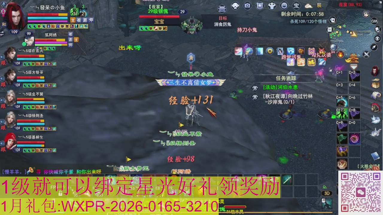 新区一念神魔接集影法器