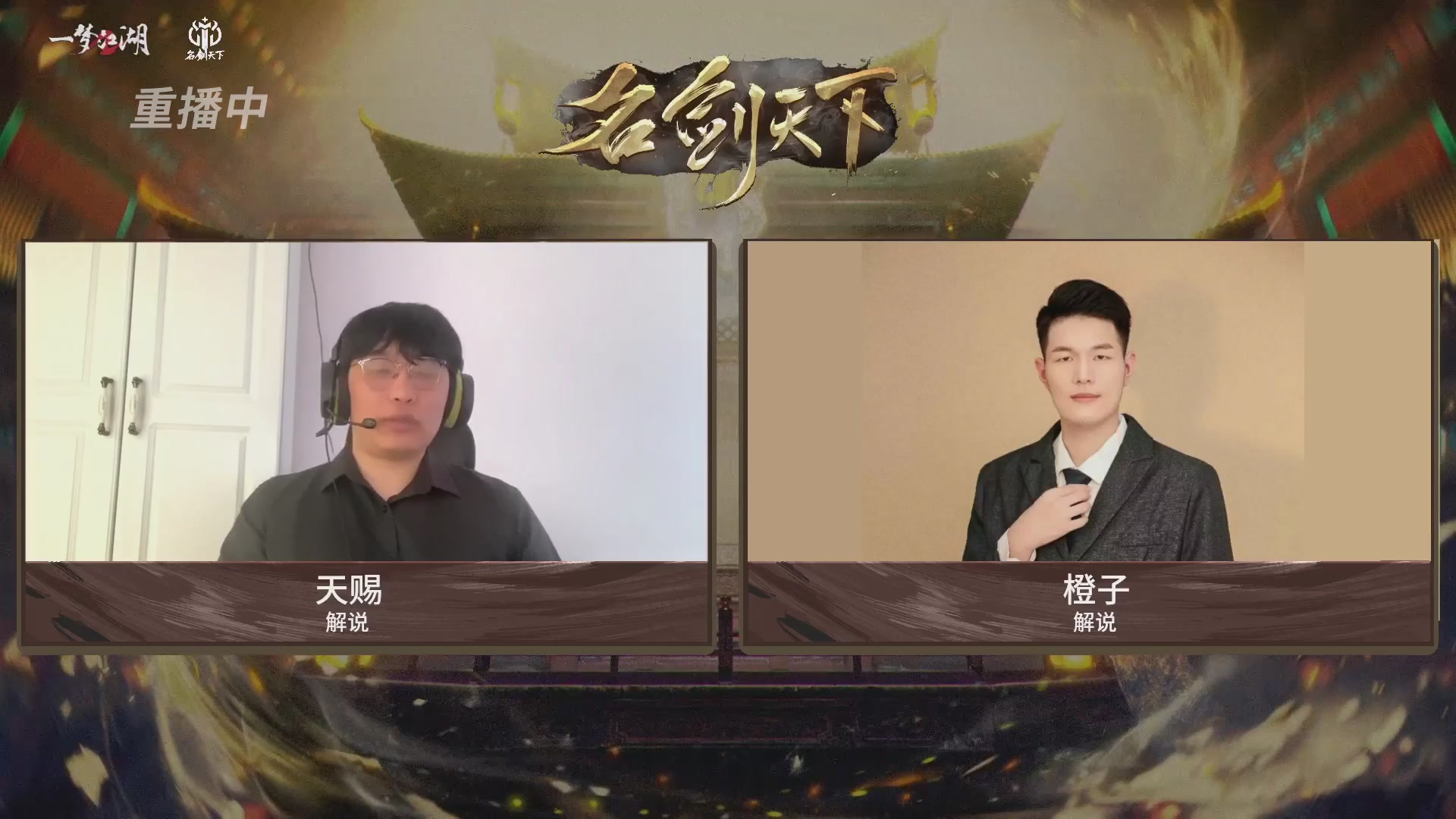 【重播】【官方】《一梦江湖》第十七届名剑天下