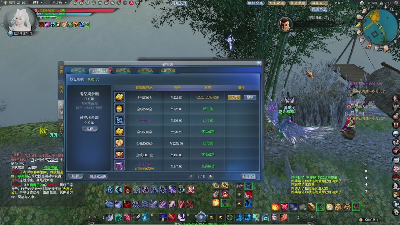 赛季服万人势力战