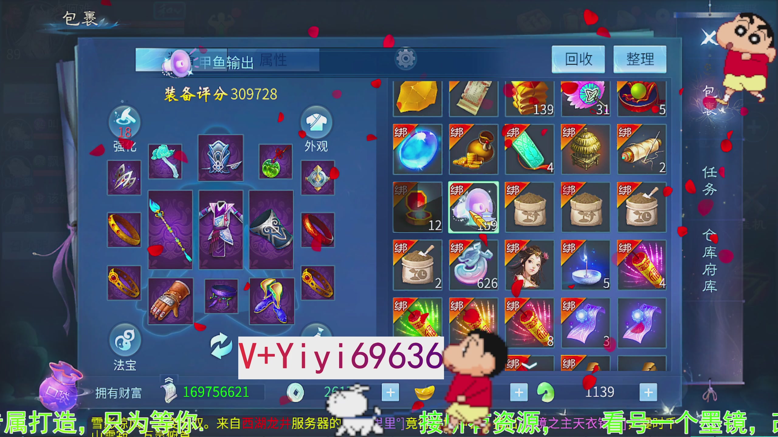 托管背饰魂印打造