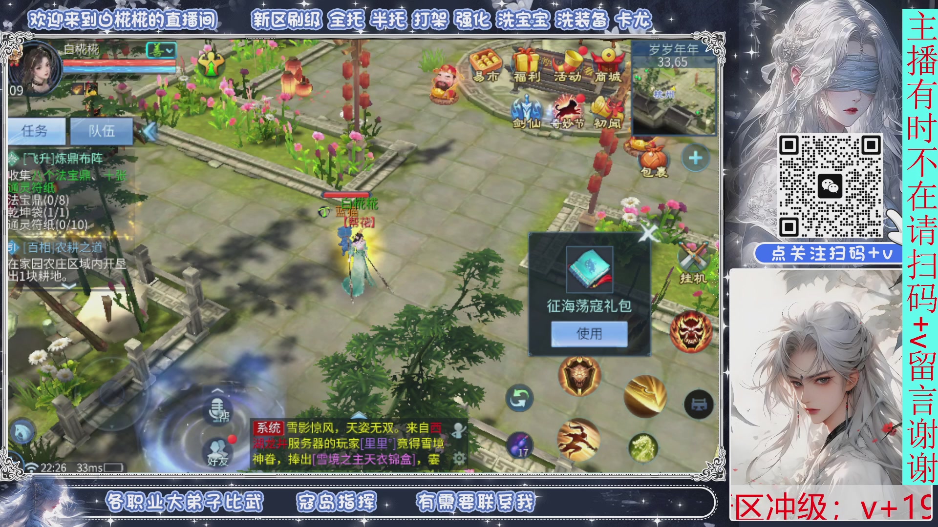 接一月比武，接托管