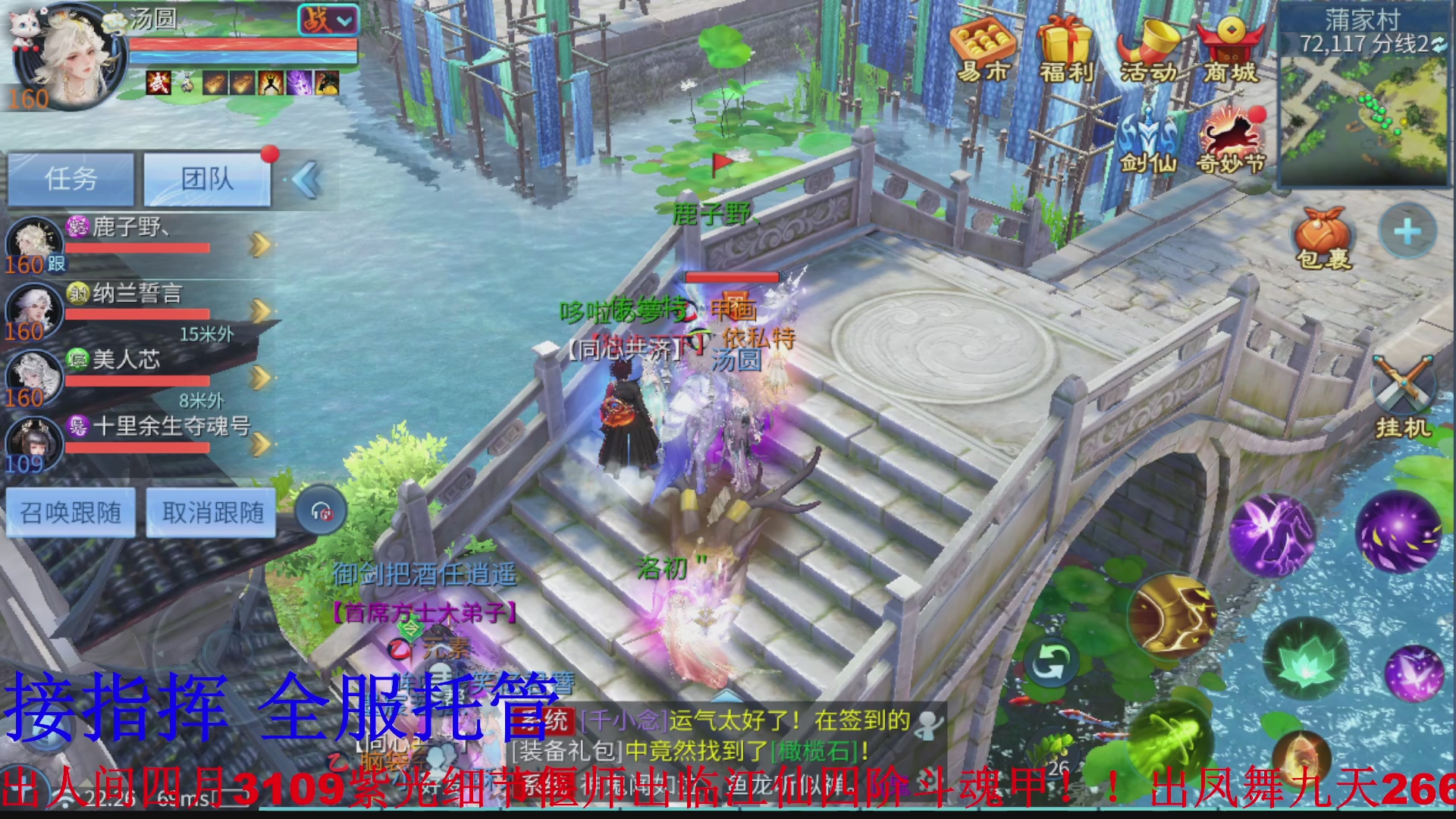 接全职业打造/接全职业托管/漠北/接新区