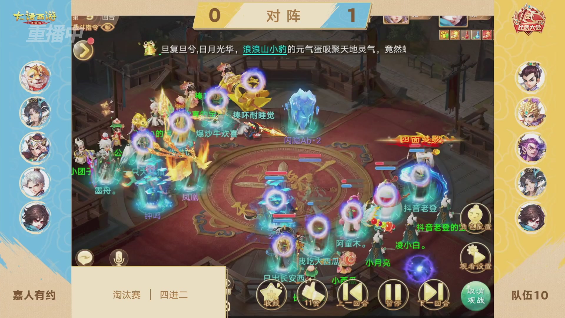 天下第一比武大会，各路豪侠，十年再会