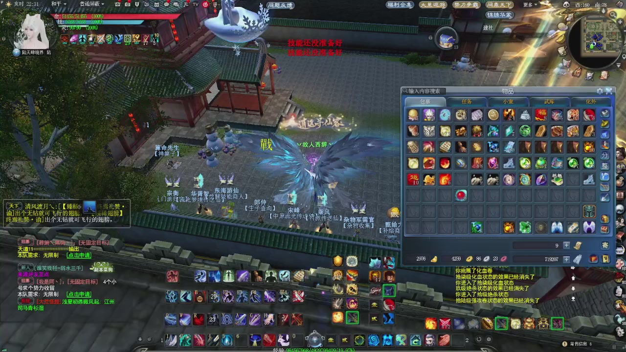 赛季服万人势力战