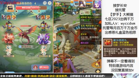 接蜃境九转天阶托管梦长安