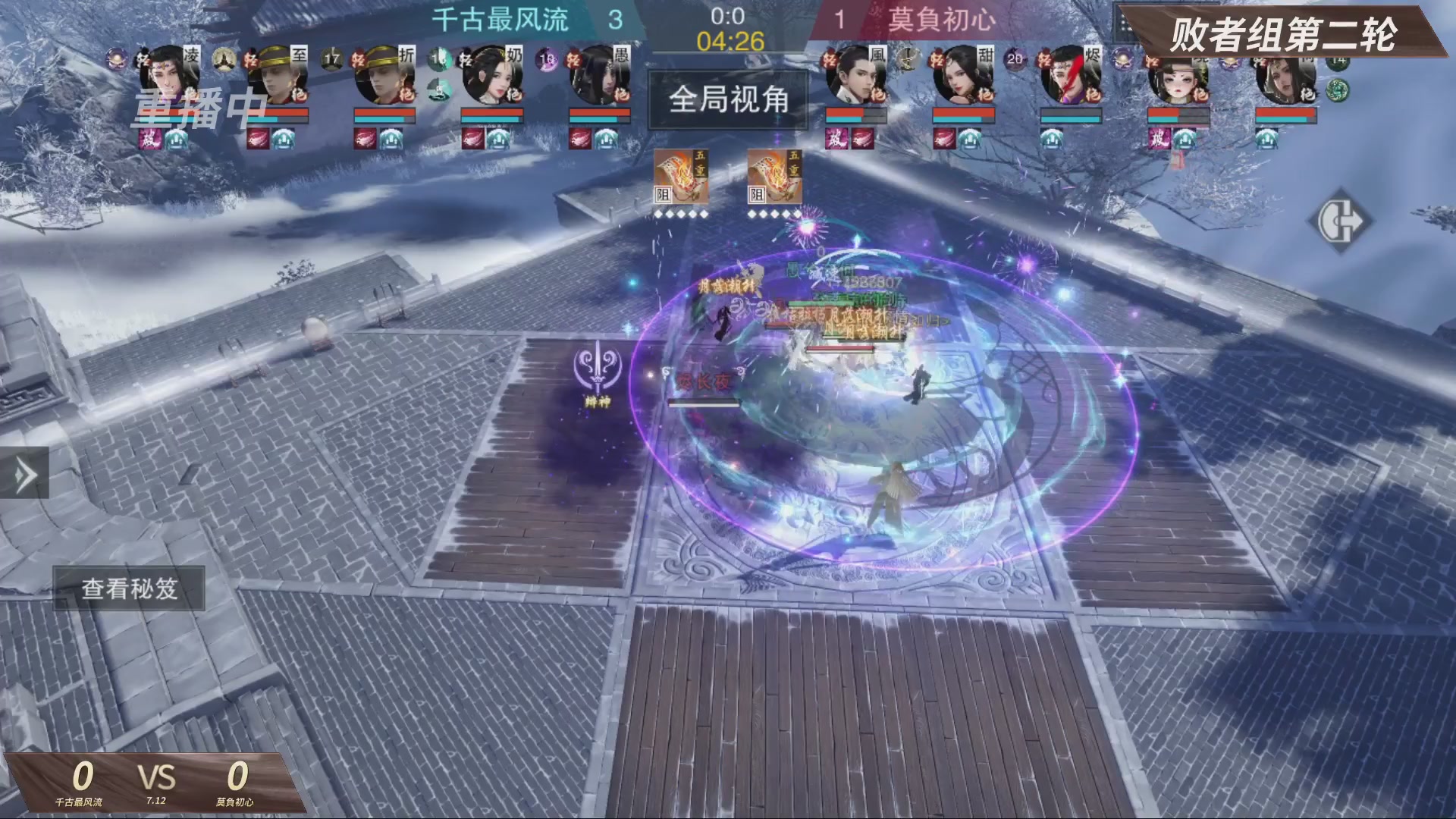 【重播】【官方】《一梦江湖》第十七届名剑天下