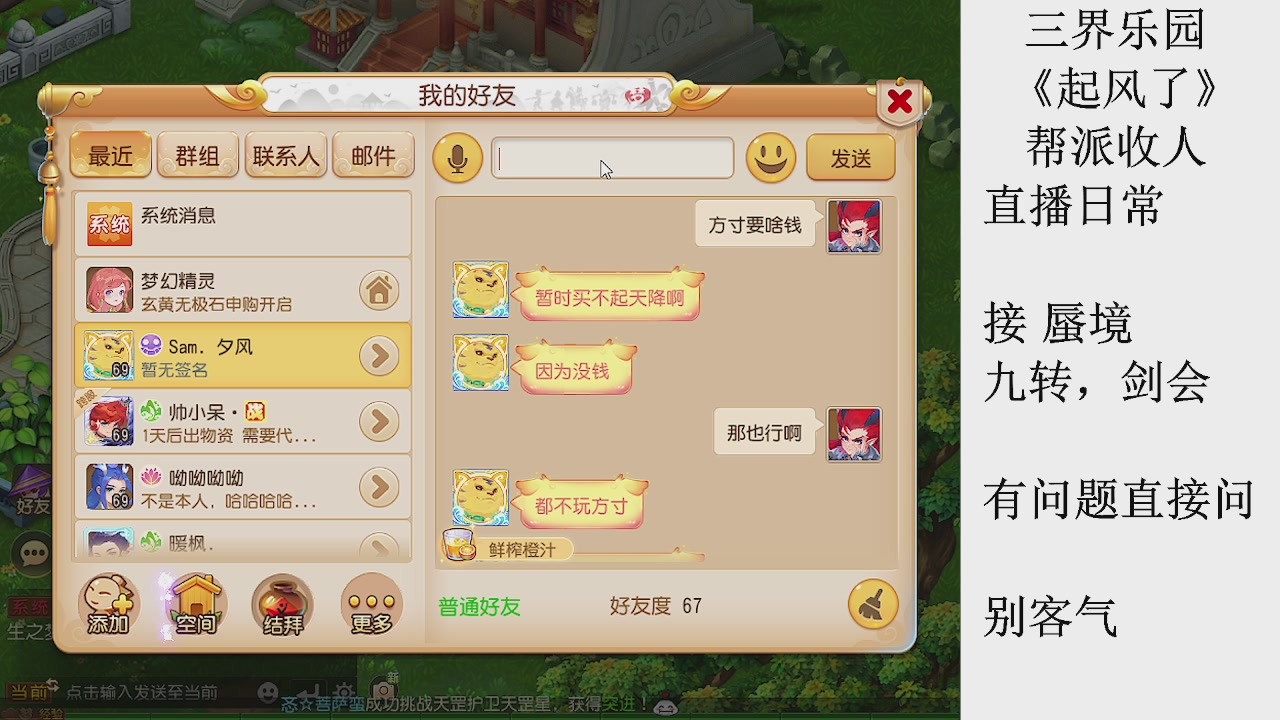 来来来，一起唠唠嗑