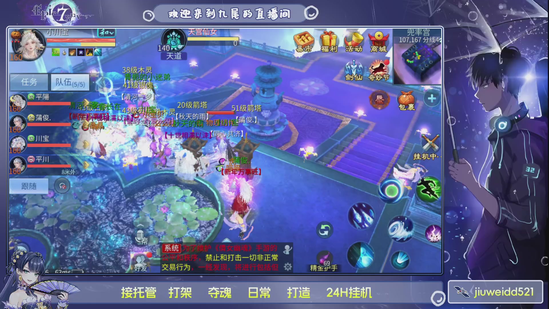 新人主播接托管