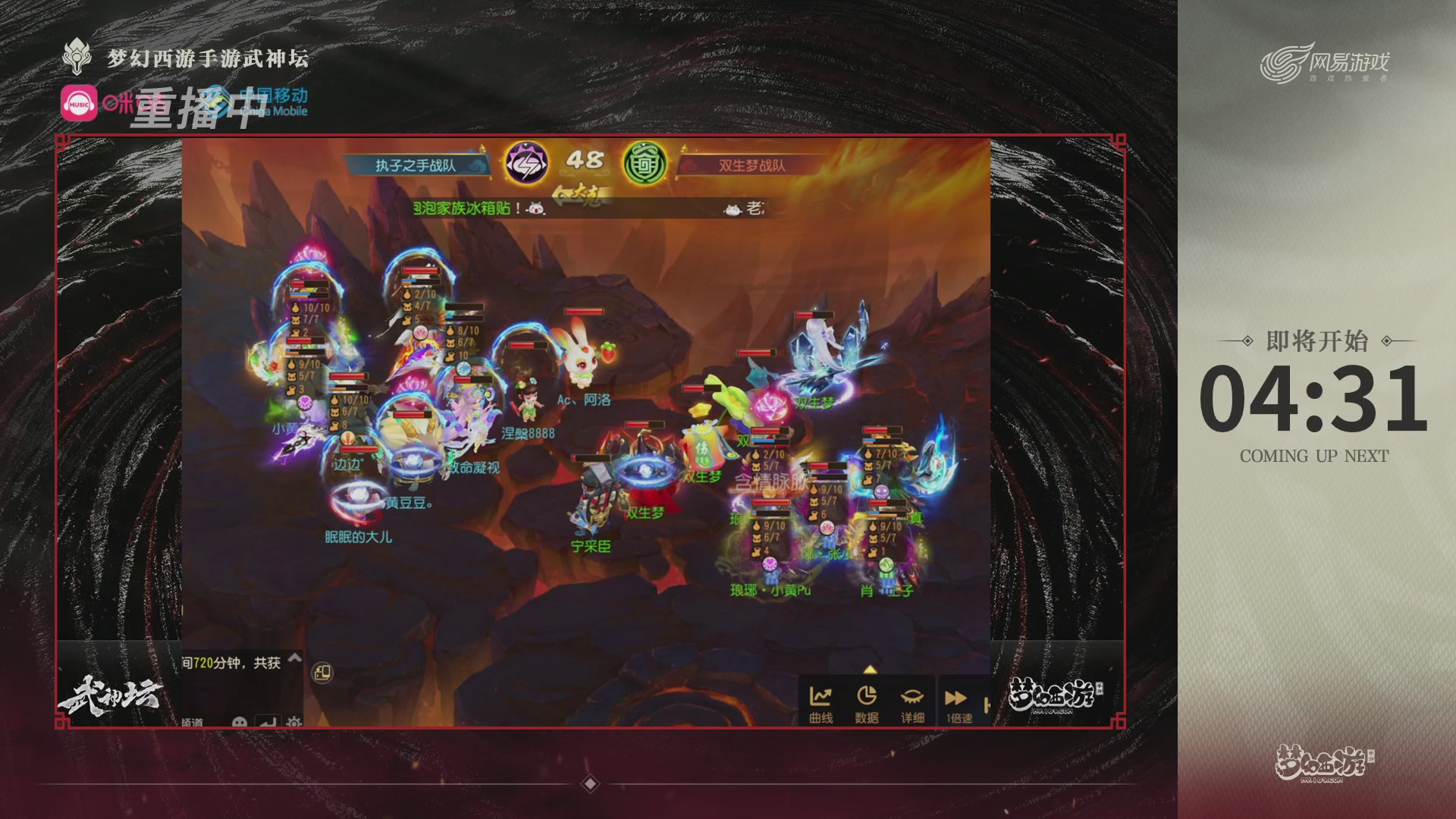 第115届梦手武神坛!