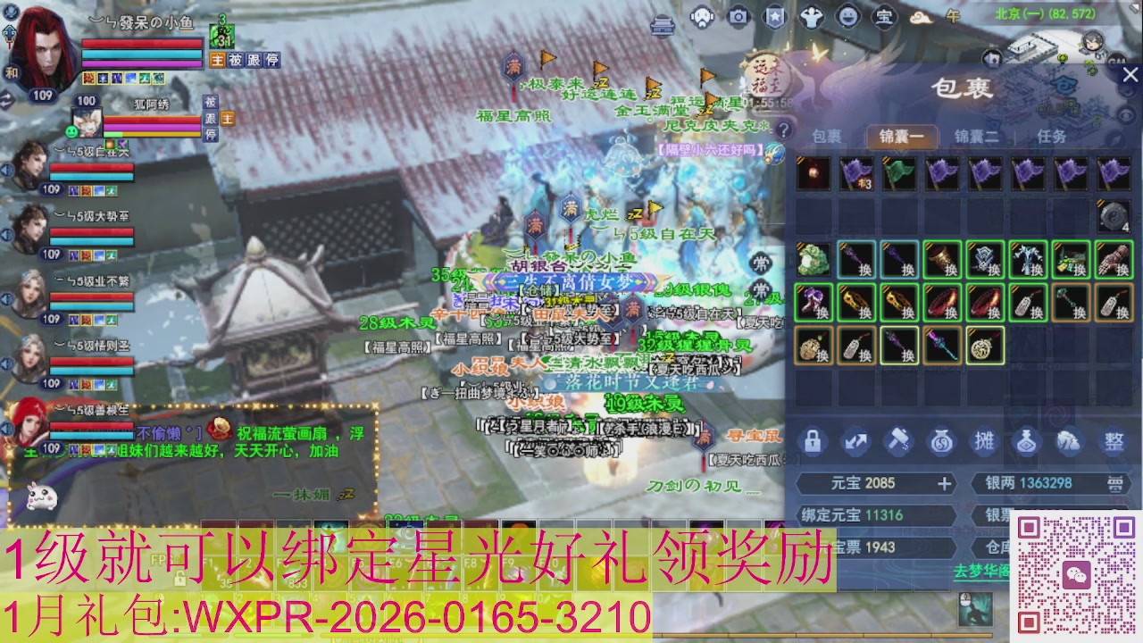 新区一念神魔接集影法器