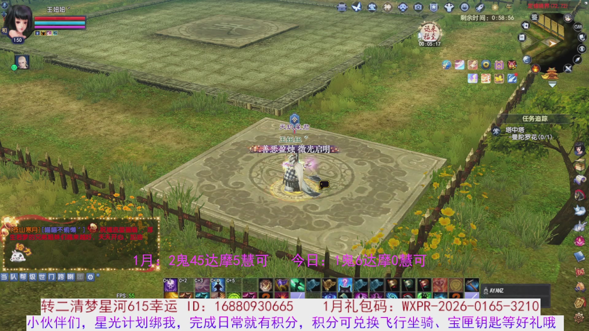 宝儿，进来陪我打会宝呗~