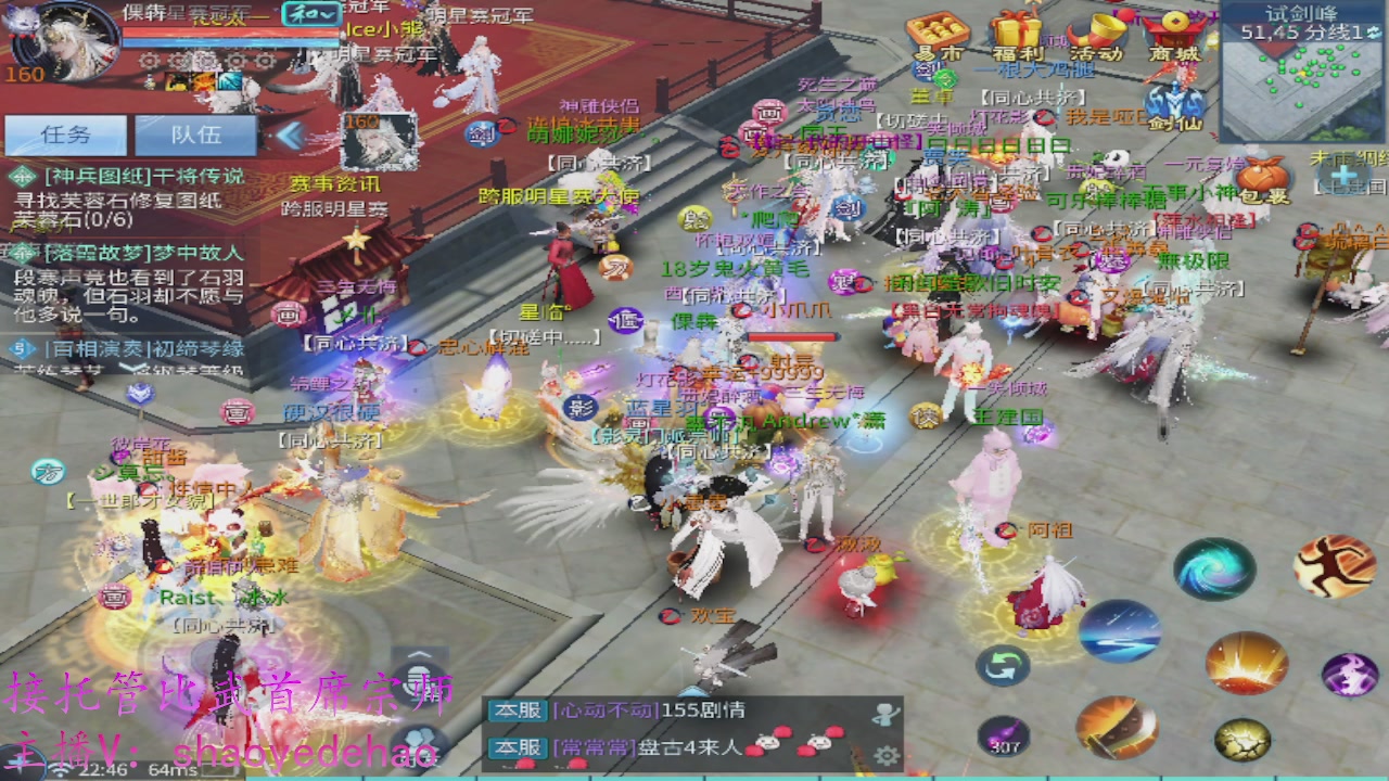 接明星赛 托管首席宗师比武