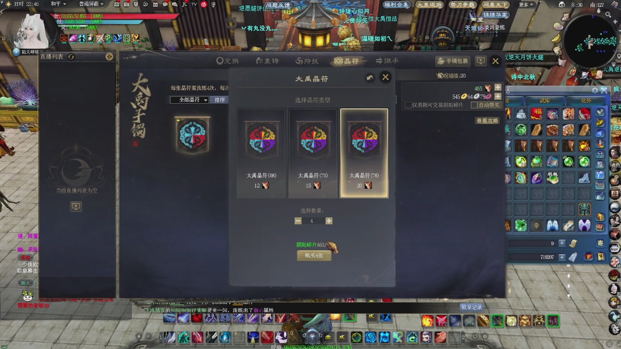 赛季服万人势力战