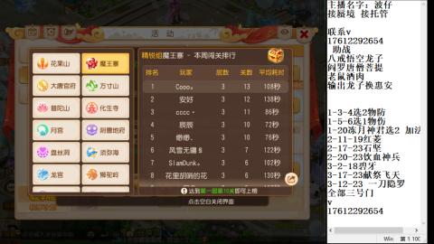 轻享服蜃境九转剑会天命之奕