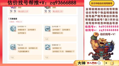 第一估价找号帮推  物价把控师让你买卖无