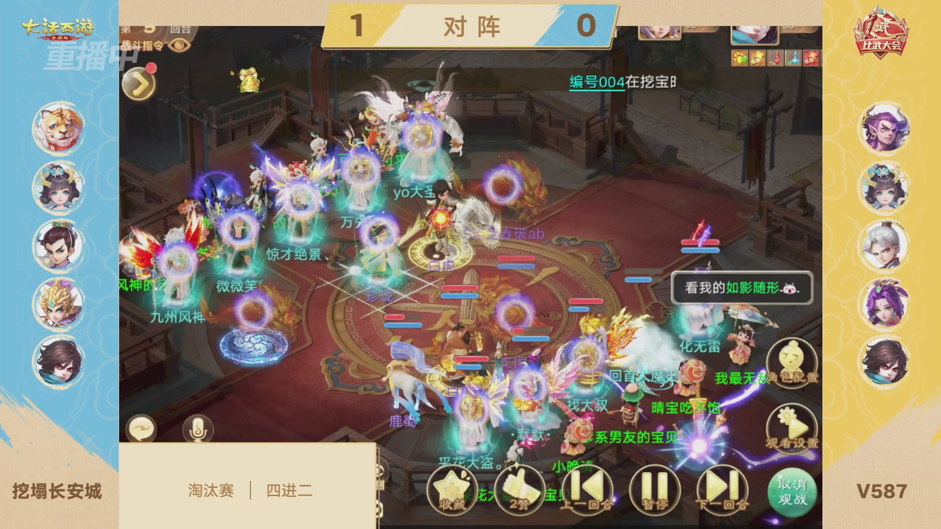 天下第一比武大会，各路豪侠，十年再会