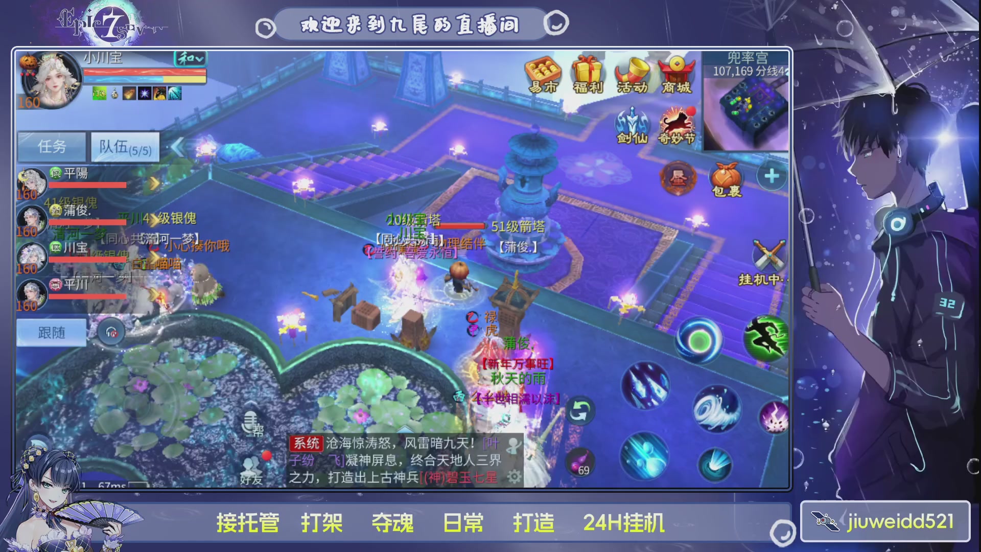 新人主播接托管