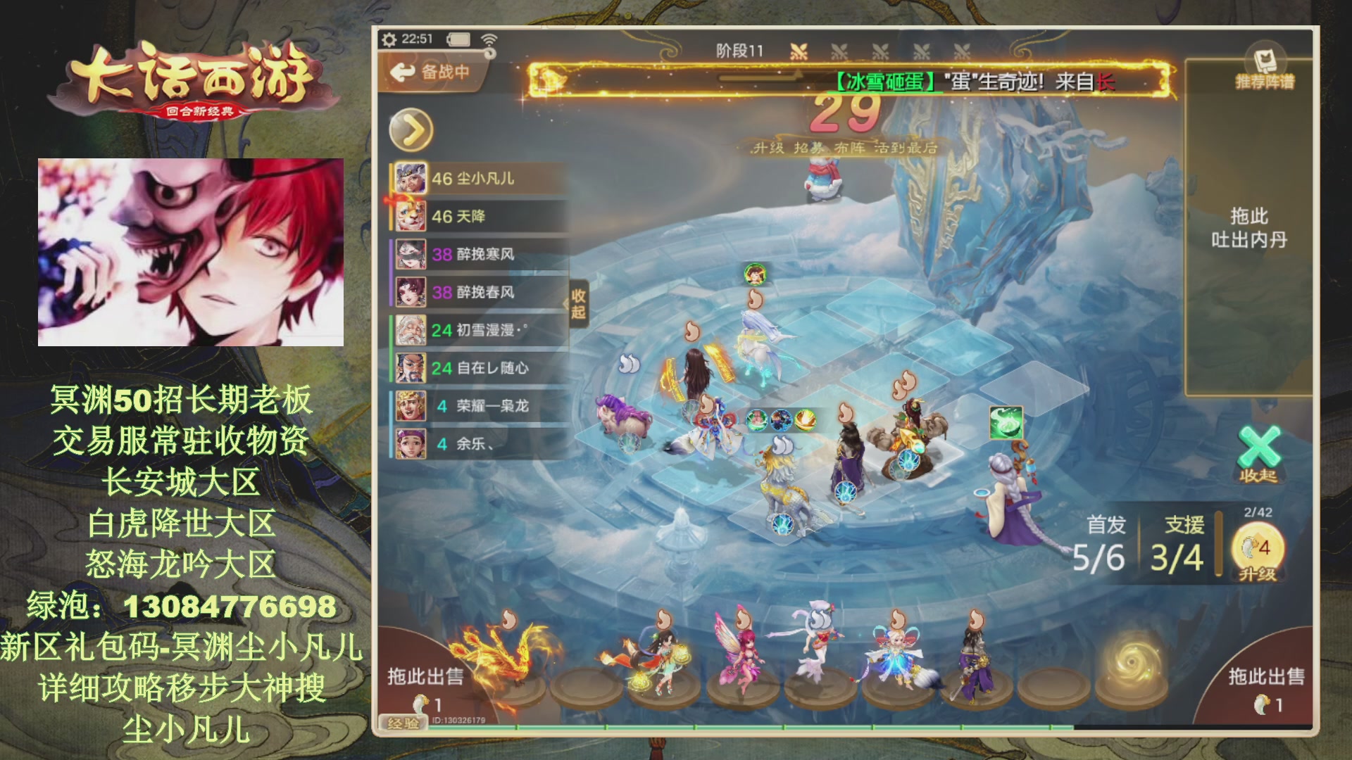 冥渊50-在线挨打！