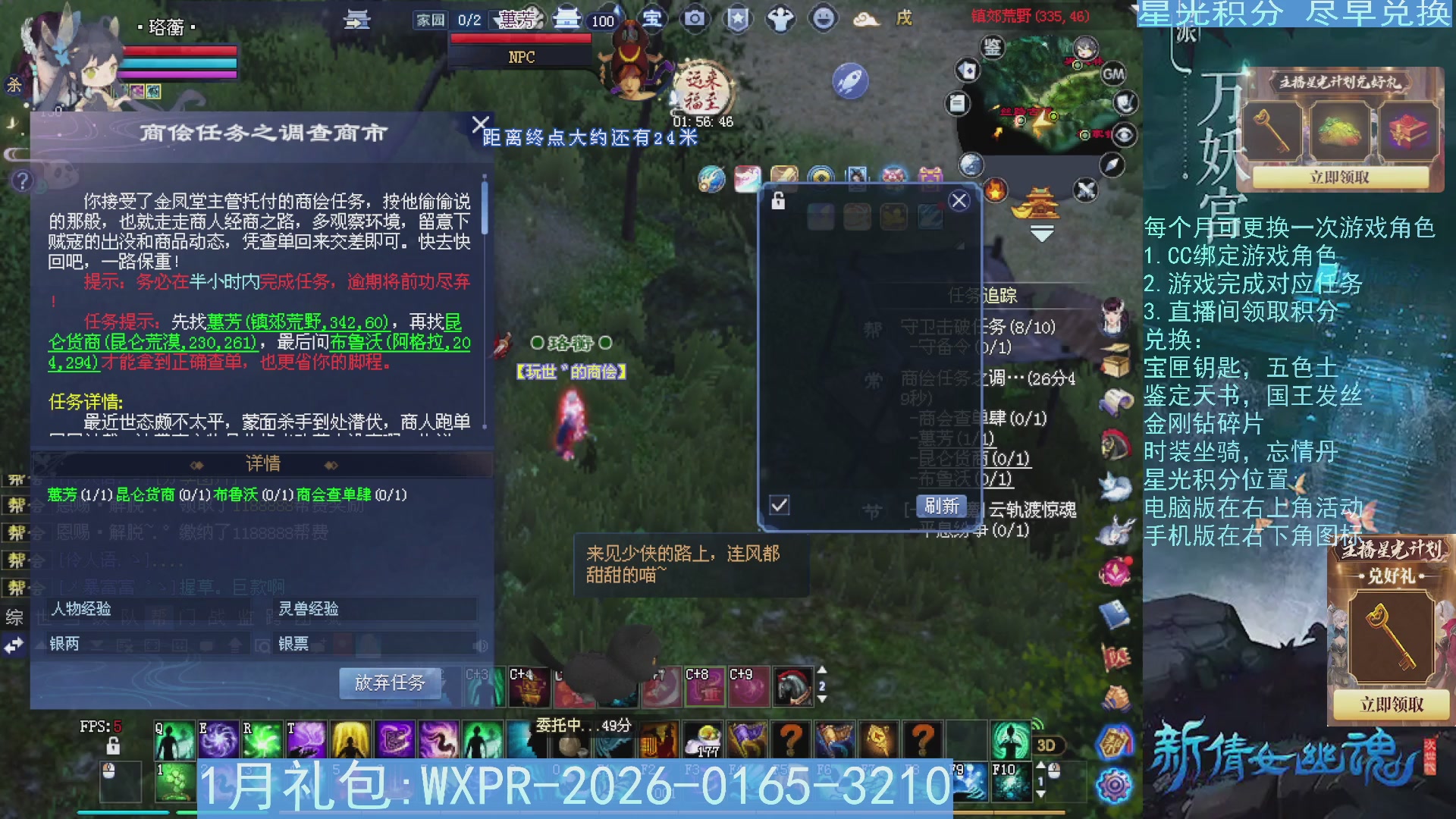 星光绑定我领积分换道具吧