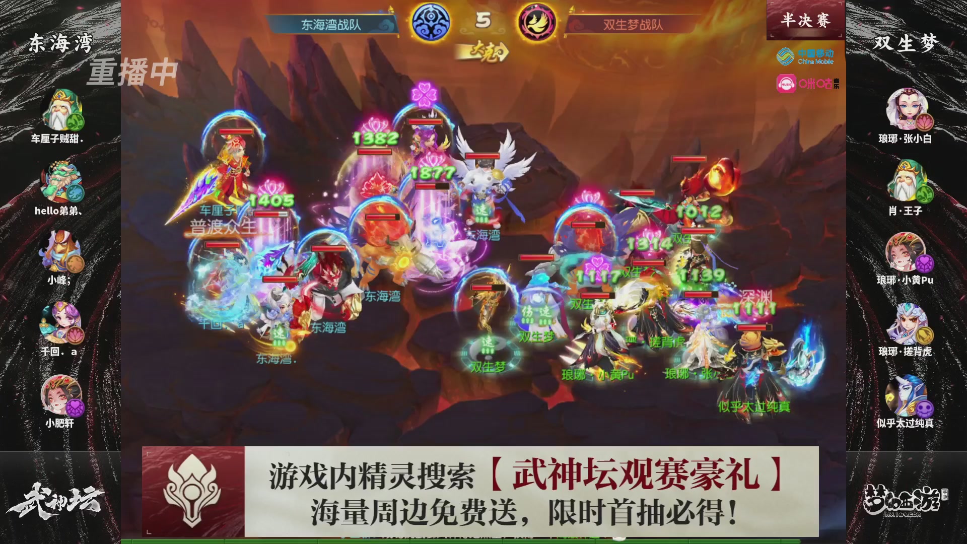 第115届梦手武神坛!