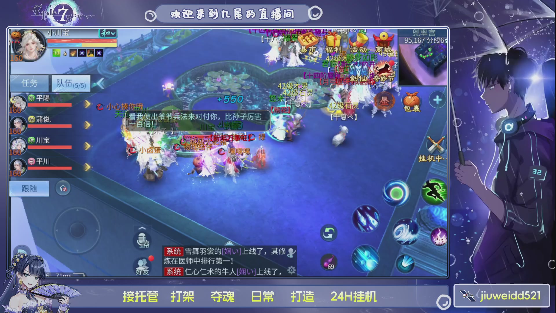 新人主播接托管