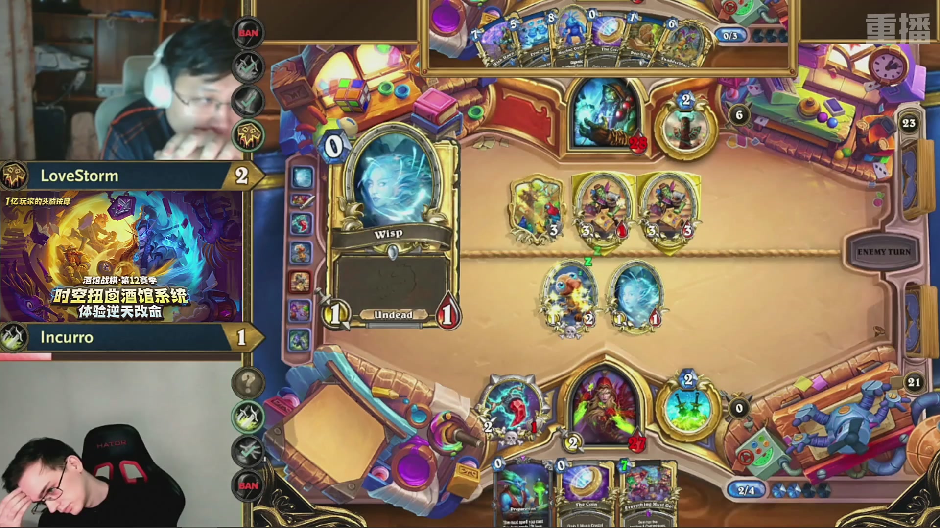 【重播】2025炉石传说世界冠军赛决赛日