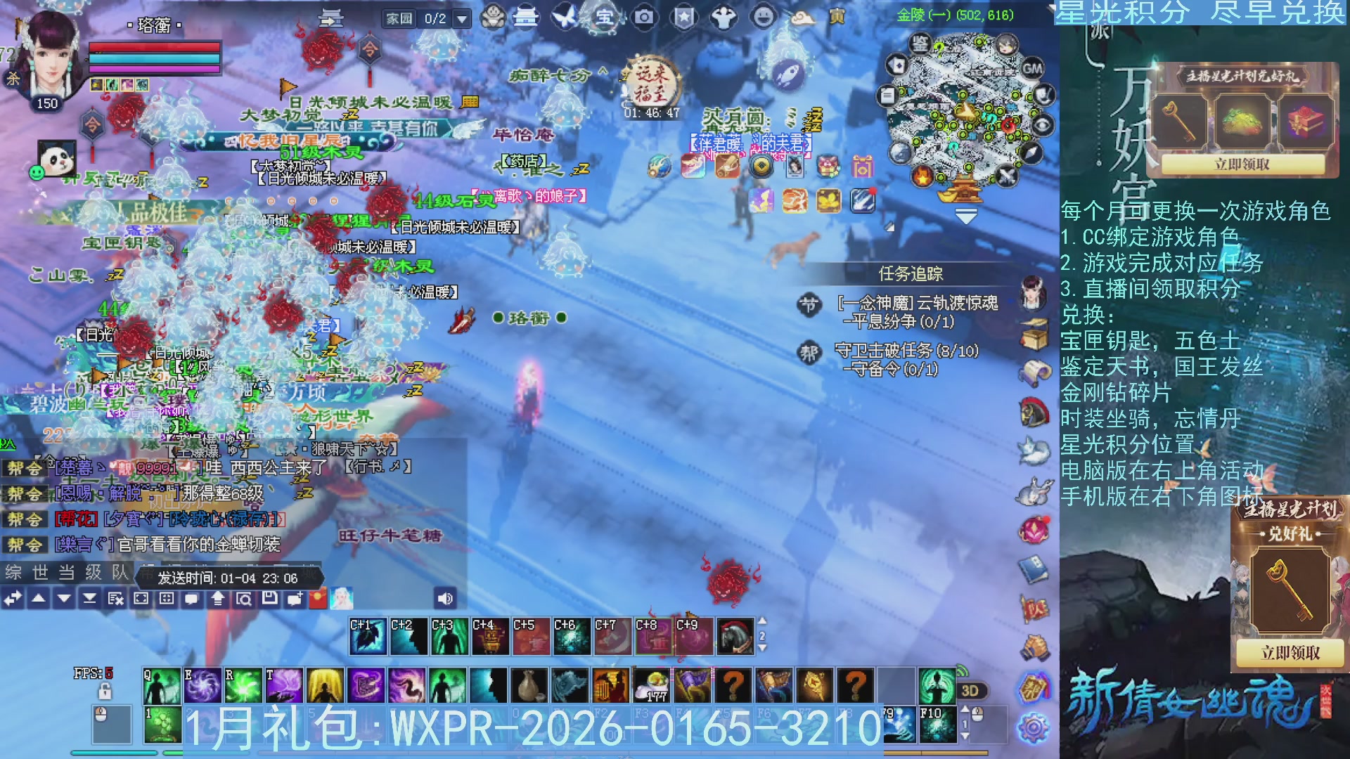 星光绑定我领积分换道具吧