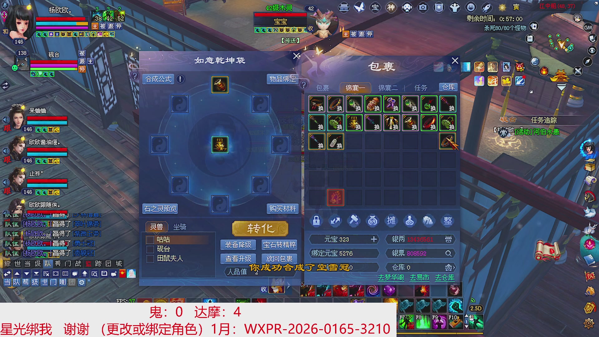 星光绑我 快来快来