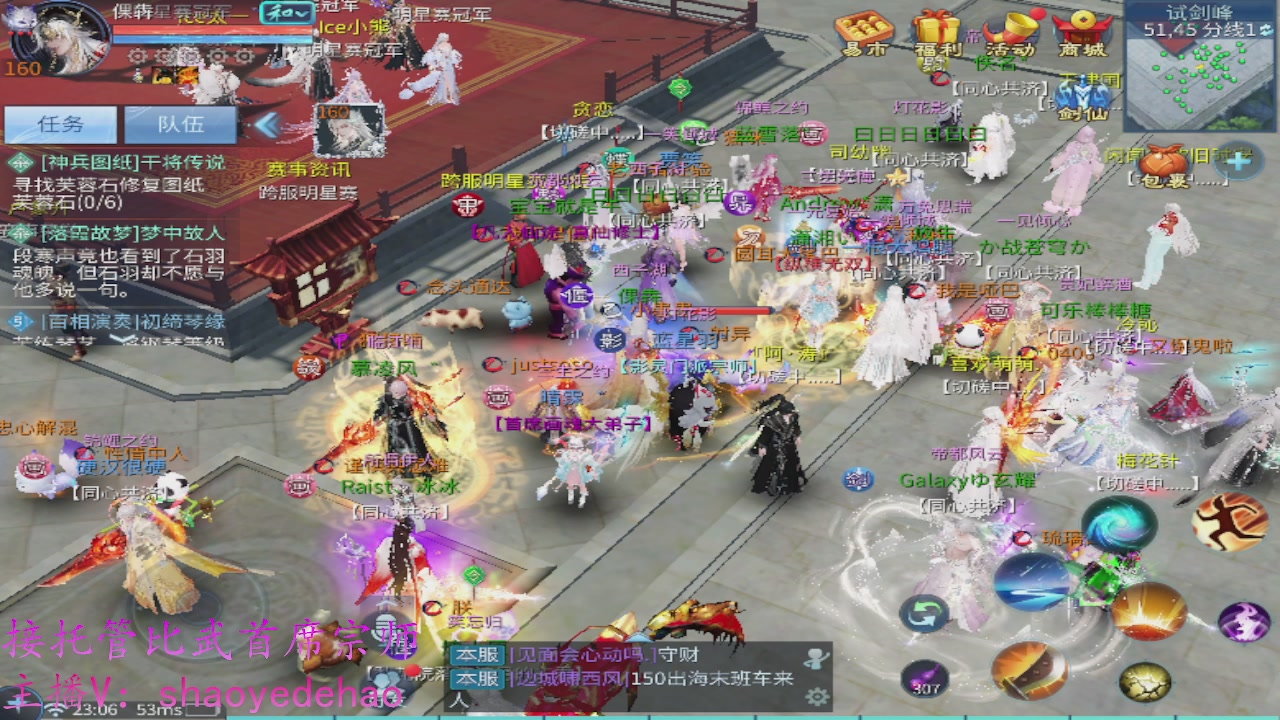 接明星赛 托管首席宗师比武