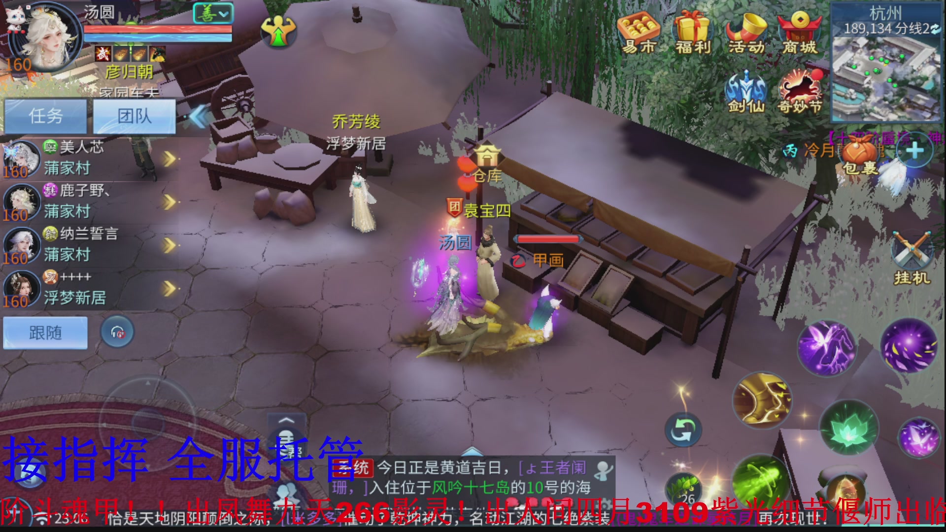 接全职业打造/接全职业托管/漠北/接新区