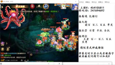 接九转蜃境剑会托管~