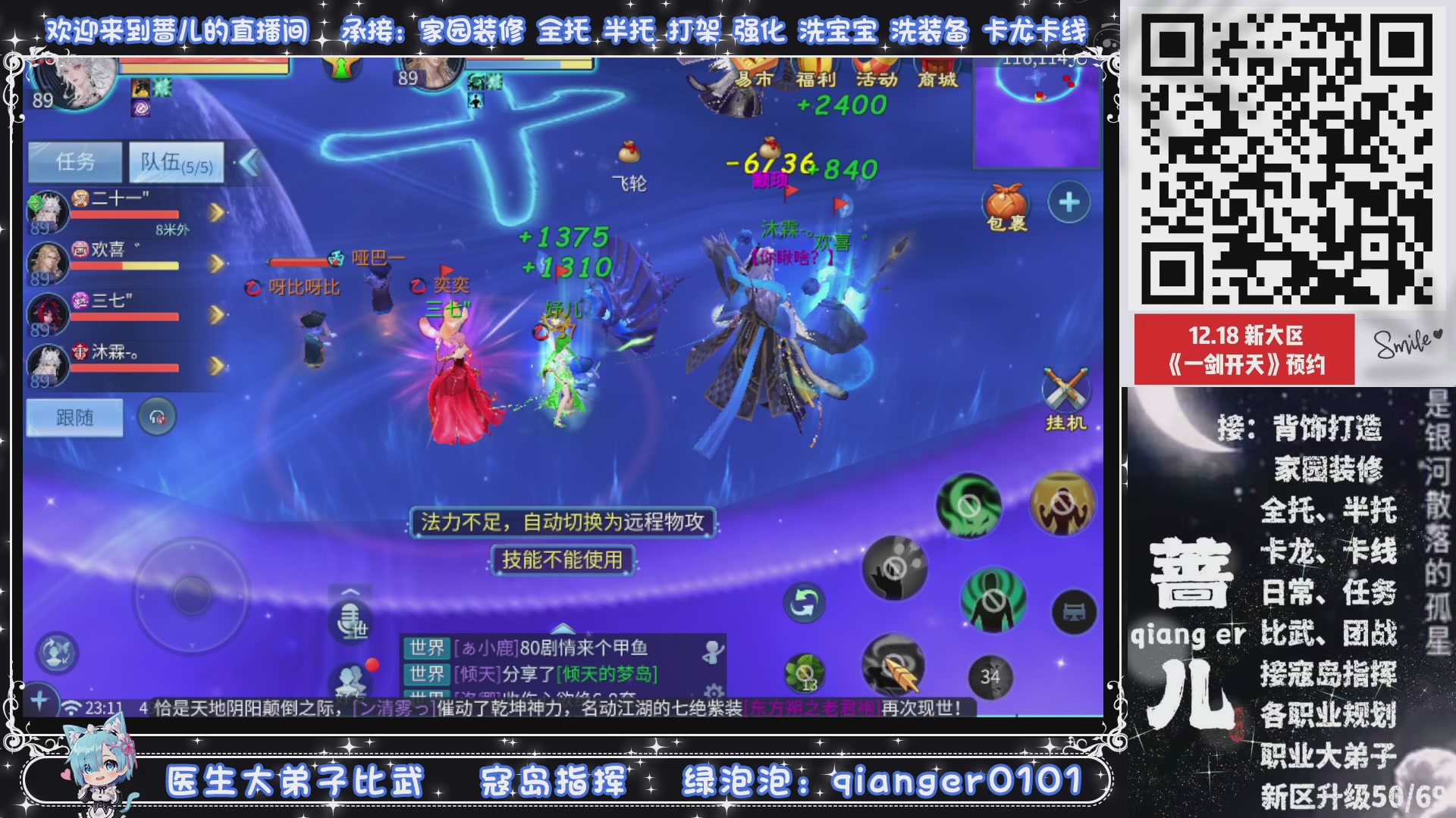 2026年1月1号，新小区接升级一天69