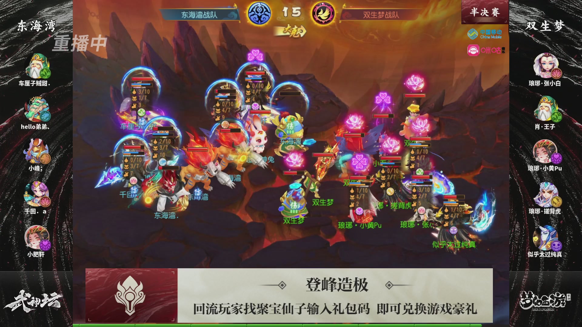 第115届梦手武神坛!