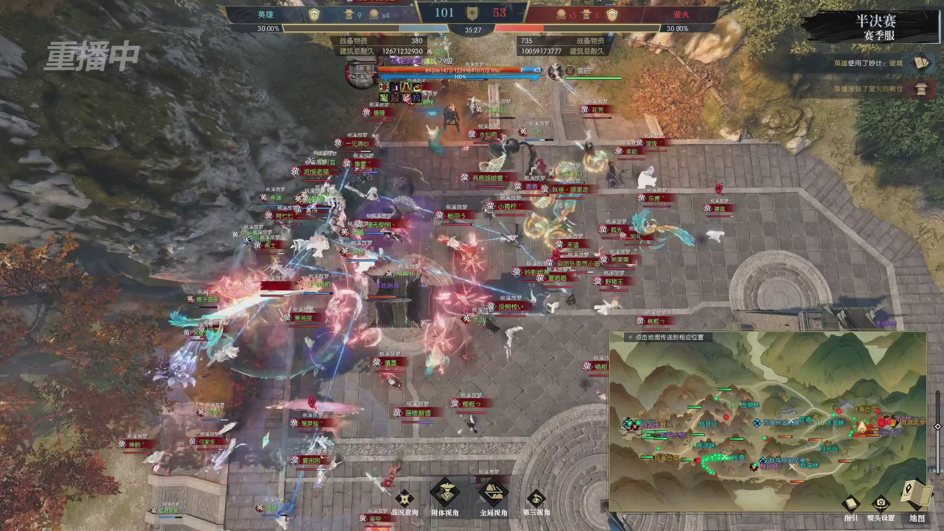 【重播】逆水寒赛季服第七届诸神之战Day3