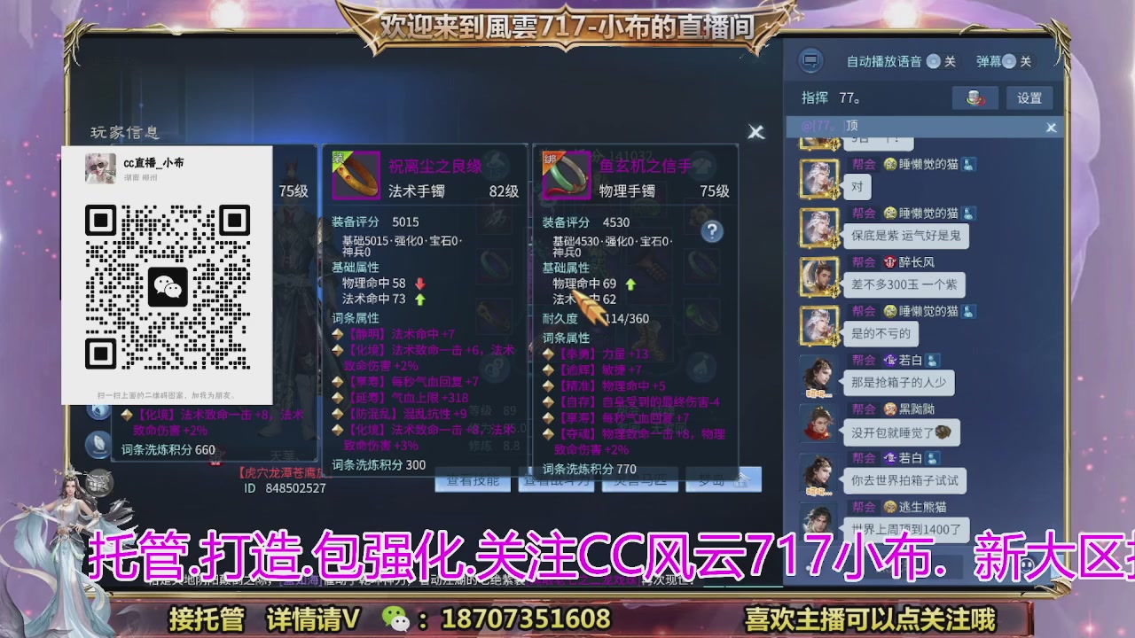 一剑开天召集发光寇岛成员