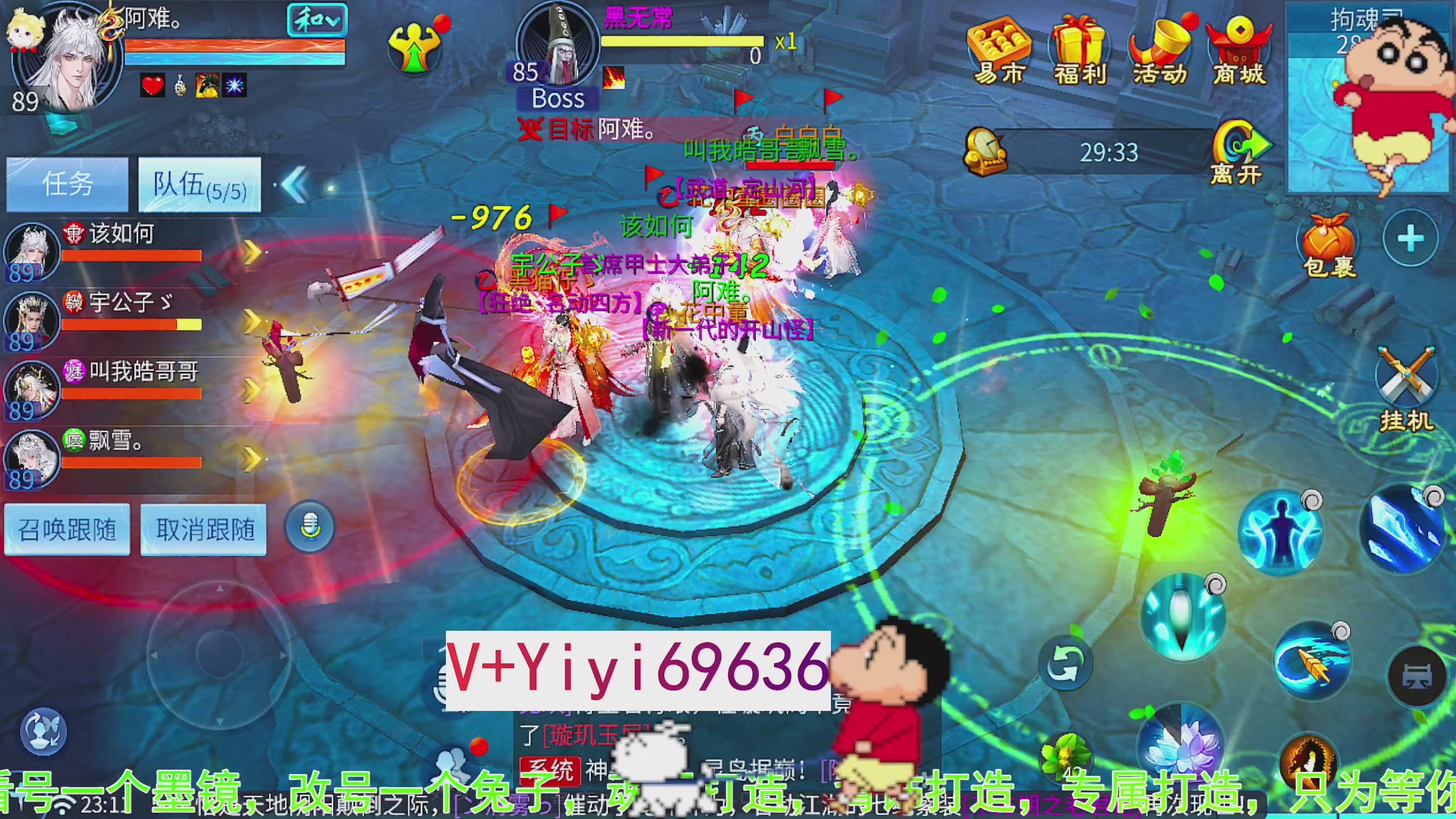 托管背饰魂印打造