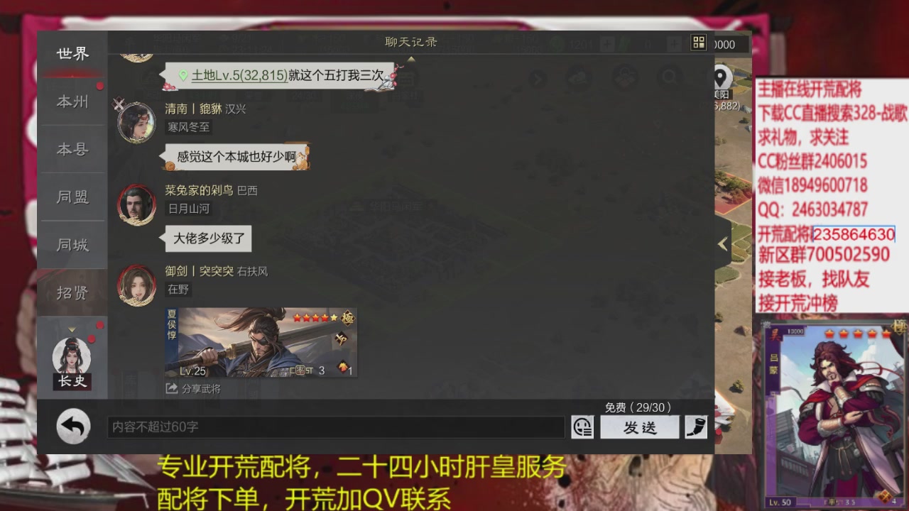 接各赛季开荒冲榜1配将修车